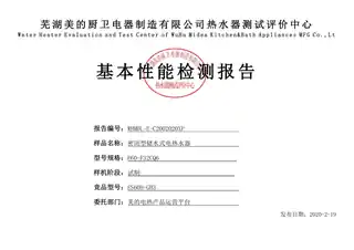 Midea美的 F60-F32CQ6(HEY)电热水器极地白鸿蒙系统